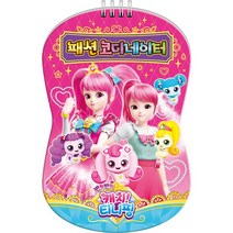 옷입히기 - 캐치티니핑 2 패션 코디네이터, 없음