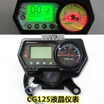 CG125 WH125-R125XF 오토바이 속도계 속도계기판 액세서리