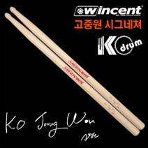 Wincent 드러머 고중원 시그네쳐! (W-KJW)