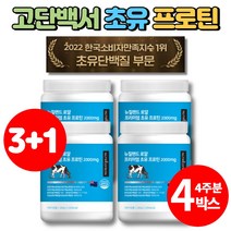 뉴질랜드 프리미엄 초유 단백 분말 WPC WPI ISP MPC 성장기 유아 청소년 시니어 아침 단백질 쉐이크, 4통, 280g, 4개