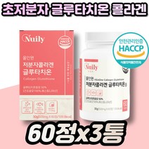 밀크 세라마이드 저분자 콜라겐 펩타이드 여자 중년 3세대 고함량 피시 피쉬 어린 콜라젠 팹타이드 비타민C 히알루론산 건조 효모 정 캡슐 남성 여성 시니어 50대 60대 70대 추천