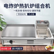 전기튀김기 돈까스 치킨 치킨집 튀김, 72 전기 철판