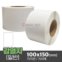 바코드 영수증 무지 라벨지 / 감열지 100x150(mm) 700매