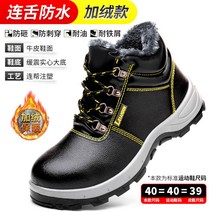 작업신발 안전화 경량 방한 작업화 초경량 가벼운 운동화 겨울 작업 강판 보험 오래된 용접 겨울 전기, 혀와 벨벳이 있는 사출 바_45(한국사이즈275mm)