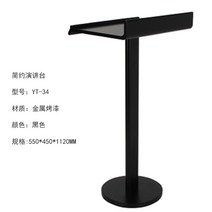 스테인레스 연단 연설 데스크 고급 필경대 강연대 교회 학교 단상, YT-34검정페인트