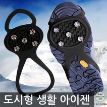 레저 등산장비 스포츠 아이젠 생활아이젠 아하 8자형 휴대용아 도시형아이젠 등산, 상세페이지 참조