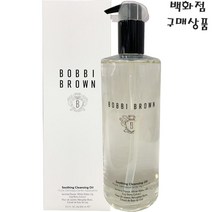 바비브라운스무딩 클렌징 오일 대용량400ml-윤기와촉촉함을 남기는 프리미엄클렌징오일