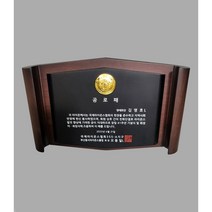 라이온스클럽 입회패 추대패 감사패 공로패 단체 주문 제작