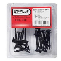 셀프인테리어 집수리용 석고보드 나사못 피스 검은색 목재용 볼트, 일반나사못 2종셋트