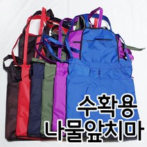 수확용 나물 앞치마 밑단지퍼 각종 농산물 수확용, 브라운, 1개
