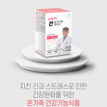 네추럴루트 내일의 간 밀크씨슬 테아닌, 60정 x 3개