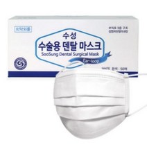 수성 수술용 덴탈마스크, 100개입, 1개, 화이트