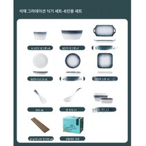 그릇 일본식 돌무늬 세트 도톰한 도자기 접시 그릇 조합 식기 그릇 수저 가정용 반찬 그릇 밥그릇 국그릇 그릇, 하나, 6인-29종세트-선물세트