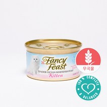 팬시피스트 화이트라벨 키튼 흰살생선 85g 고양이밥