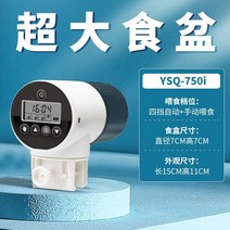 수조 어항 수족관 물고기 자동 먹이 급여기 밥 주는기계 푸드타이머 급식기, USB 충전  디지털 디스플레이 버전