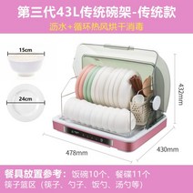살균기 주방 자외선 건조, 43L 로즈골드+중고온건조