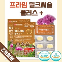 식약청 인증 간건강 밀크씨슬 30정 ﻿x 2통 2개월분 . 간 건강 실리마린 비타민 아연 남성 여성 수험생 직장인 주부 남자 여자 부모님 중년 노인 회사원 피곤할때 활력, 1세트 ( 2통 60정 )
