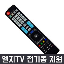 [lg올레드리모컨] 무설정 LG TV 리모컨 리모콘, LG TV리모컨 (건전지포함)