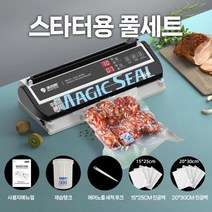 진공 포장기 수비드 실링기 MAGIC SEAL MS175 전기 식품 봉인기 습식 전문 가정용 봉인, 6.UK  plug
