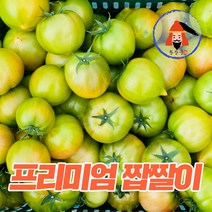 [황장군}2023 정품 부산 대저토마토 짭짤이토마토 2.5kg 3S 2S S M, S, 1개