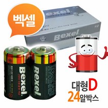TCc벡셀 망간 D건전지 24P 박스 R20 DM 계산기 사이트 A3용지 사무용품 N95마스크 문구 PC방책상, 1, 본상품선택