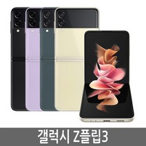 삼성 갤럭시 Z플립3 SM-F711 5G 256GB 자급제, 팬텀 블랙