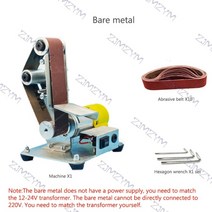벨트샌더 샌딩기 미니 휴대용 소형 수직 전기 벨트 기계 diy 데스크탑 벨트 그라인더, 베어 메탈