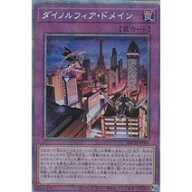 유희왕 BACH-JP068 다이노르피아 도메인