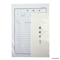 (ABM도매콜) 이화 a4표준이력서세트1p, 상세페이지 참조, 상세페이지 참조