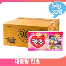 초코과자 롯데 칸쵸 54gx32입 아이 어른 과자 간식