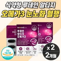 프리미엄 눈 노화 피로 뼈 혈관 종합 영양제 오메가3 멀티비타민 순도높은 피시오일 보충제 안구 건조 노안 눈피로 눈이피곤할때 루테인 알티지 RTG형 마리골드꽃 DHA EPA