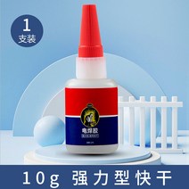 차량 접착제 금속접착제 금속본드 만능접착제 쇠 철 강력전기용접풀풀 만능풀용접제 금속플라스틱 스테인레스 스틸 우드 아크릴 다용도 접착 견속건 방수유성원료 502 투명접착제, 04 전접착제【10g시용복】