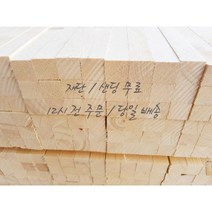 소송/각재/다루끼_ 27T*27*100_재단/샌딩 무료[12시 전 주문 시 당일 출고], 절단하지 않음