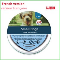 VIP 개 목걸이 강아지 고양이 70cm 38cm 소형 벼룩 및 진드기 방지 칼라 애완 동물 용품 액세서리 드롭 공, 02 French version38