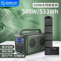 대용량 캠핑용 무소음 발전기 휴대용 소형 이동식 콘센트 보조배터리 태양광 야외 차박, 아웃도어파워 PB500+태양광판 100W개