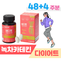 하루 2정 가르시니아 다이어트 먹는 다이어트 건강한 다이어트 50대 엄마 아빠 다이어트 부모님 다이어트 체지방 감소 도움 홈쇼핑 영양제 성분 가격 효능 비교 식약처 인정 원료, 48+4 주분, 1000mg x 56정 (하루2정)