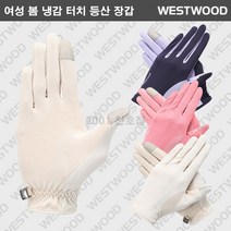 [웨스트우드] (2001천호) 23SS 여성 봄 냉감 터치 등산 장갑 (WN1WTGL410), 코랄핑크(P6)