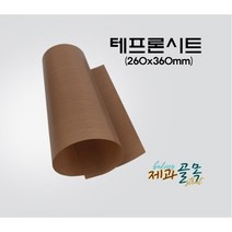 제과골목 테프론시트 1/2 빵판용 (260x360mm) 실리콘페이퍼, 2매