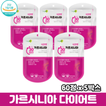 가르시니아 다이어트 체지방감소 60정 식약처인증 건강기능식품 가르시아, 5박스