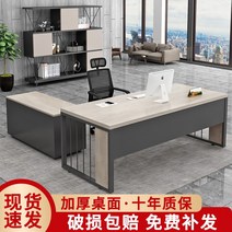 컴퓨터책상 책상 간단한 현대 사장 책상 단단한 나무 컴퓨터 책상 직원 책상 관리자 책상 사무실 책상 사무용 가구 사무실, 9. 사이드 캐비닛 길이 200너비 80높이 75 포함
