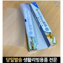 잘라쓰는위생롤도마 일회용도마시트 롤도마 컷팅도마 이유식칼도마 낚시도마 일회용커팅도마 위생롤도마, 고래Corp, 단일옵션
