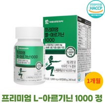 아르기닌 정 L아르지닌 타우린 아연 비오틴 1000mg 60정