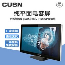 샤이니지 사이니지 서브 모니터 세로 CUSN 15.6 18.5 21.5인치 산업용 전광판, 01 듀얼코어J1800(4G+64G+WIFI, 03 15.6인치 대화면 데스크톱