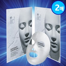 홈쇼핑 석고 마스크팩 아이디에이지 석고팩 2매 id 석고마스크 모공 미백 주름 마스크팩