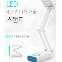 휴대용 led스탠드 공부용 독서실 시력보호 책상 독서등, 그레이