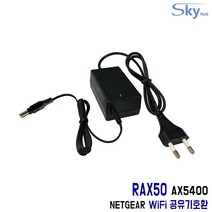 NETGEAR RAX50 AX5400 WiFi공유기호환 12V 2.5A 국산 어댑터