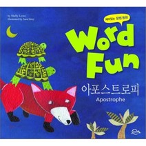 재미있는 문법동화 워드펀 Word Fun 12: 아포스트로피 (Apostrophe), 아이샘