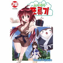 소녀왕국 표류기(28), 상세페이지 참조, 상세페이지 참조