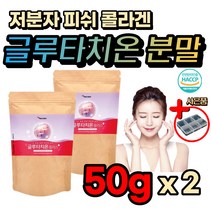 저분자 피쉬 콜라겐 펩타이드 글루타치온 모로 오렌지 모로실 가루 분말 파우더 먹는 엘라스틴 중년 여성 40대 50대 60대 칙칙한 어두운 피부 베타카로틴 비타민 C 칼륨 필수 미네랄