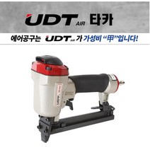 UDT 타카 에어타카기 UD-422/ 1022/ F30 에어 스테플러, 1개